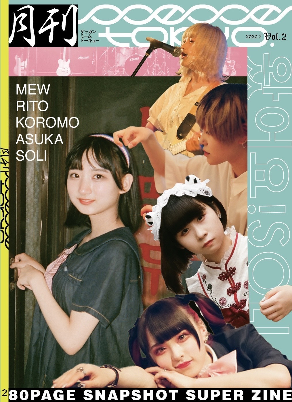 月刊meme tokyo.Vol.2発売決定!! | ミームトーキョー Official Web Site