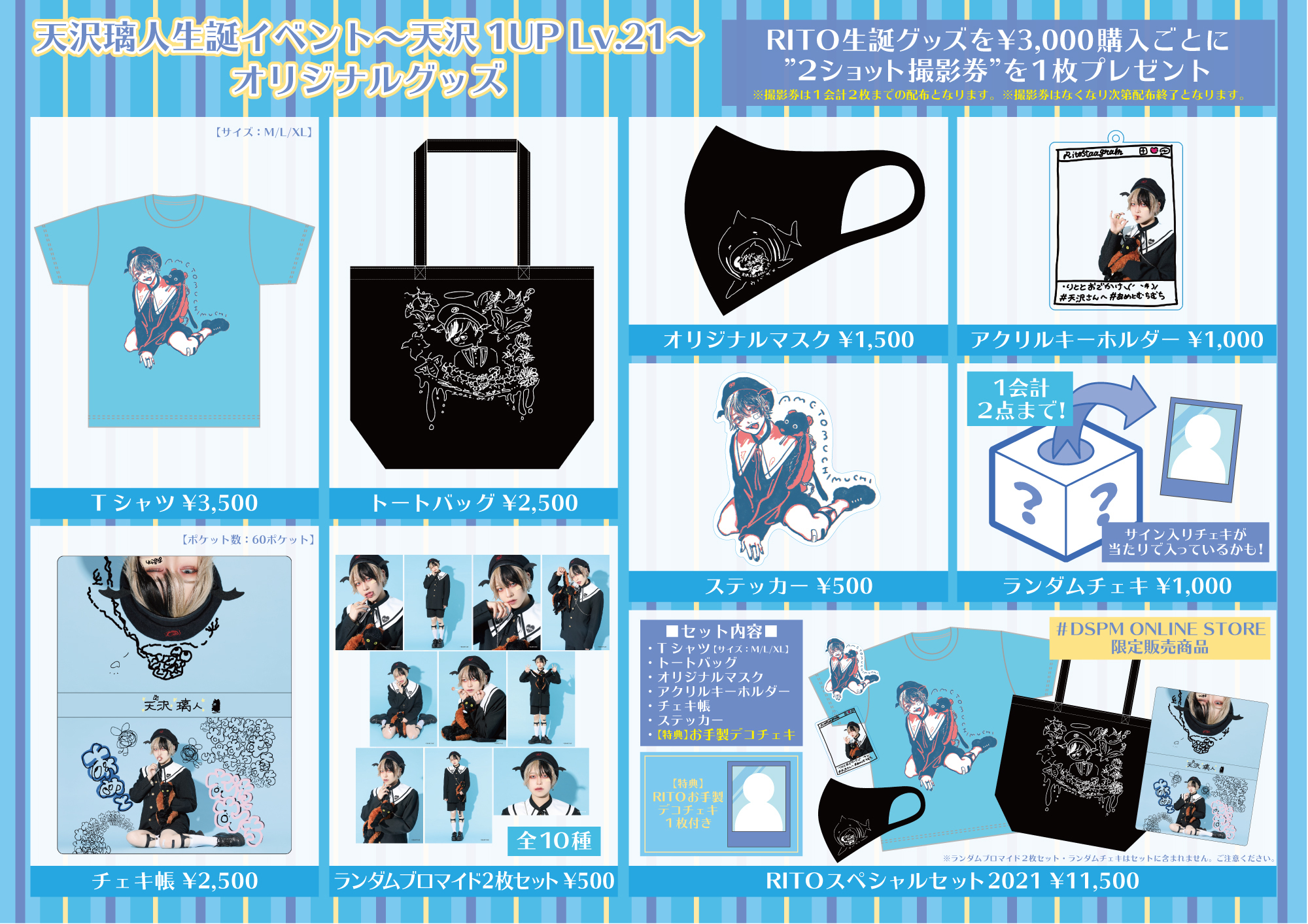 天沢璃人 RITO チェキ　バラ売り可　でんぱ組.inc ミームトーキョー RITO生誕LIVE「天沢1UP Lv.21」開催決定!! | ミームトーキョー
