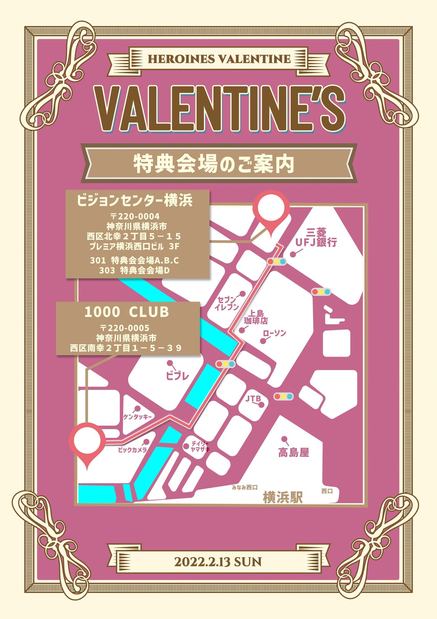 2/13(日)「HEROINES VALENTINE」に出演が決定！ | ミームトーキョー