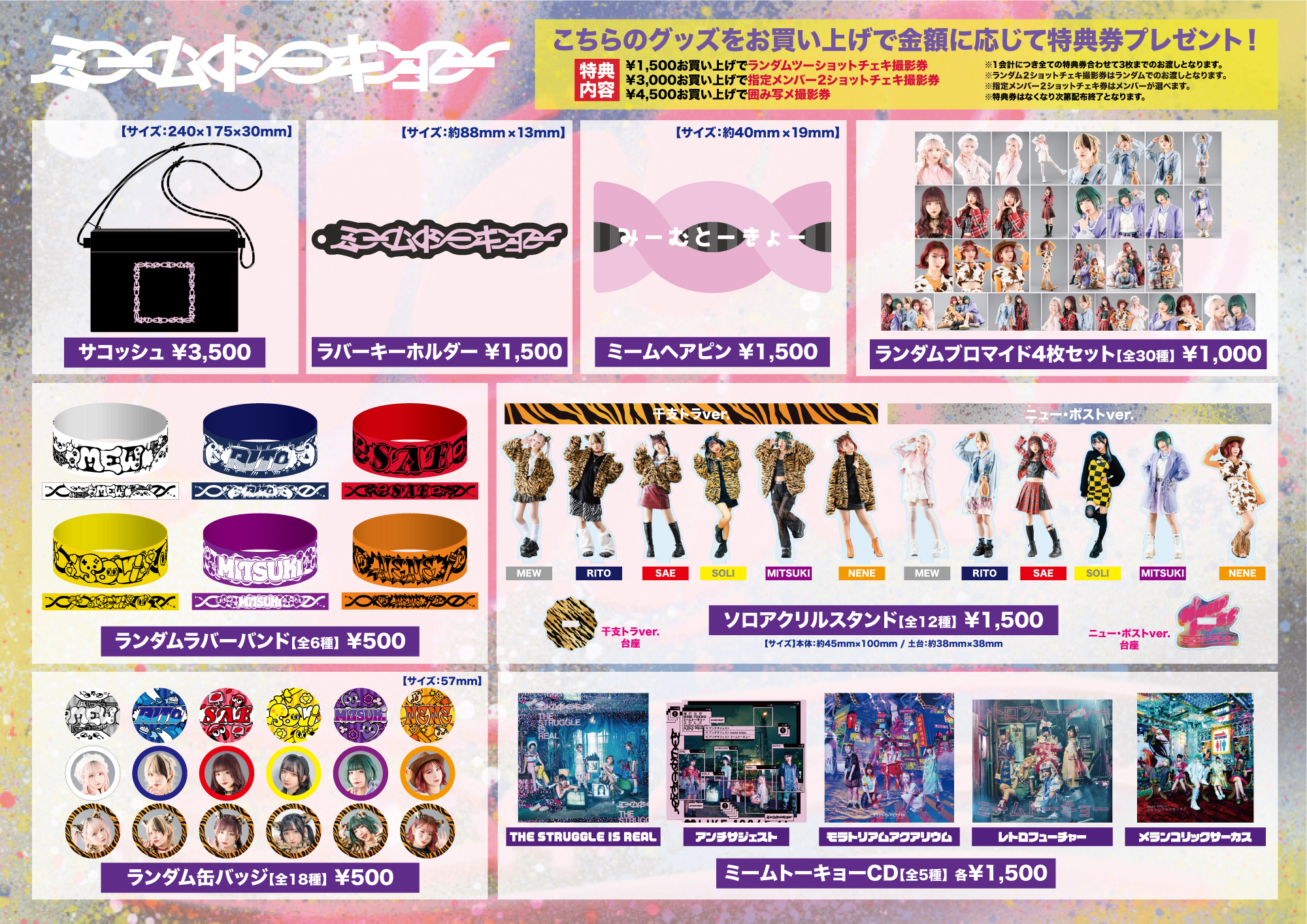 2/13(日)「HEROINES VALENTINE」に出演が決定！ | ミームトーキョー