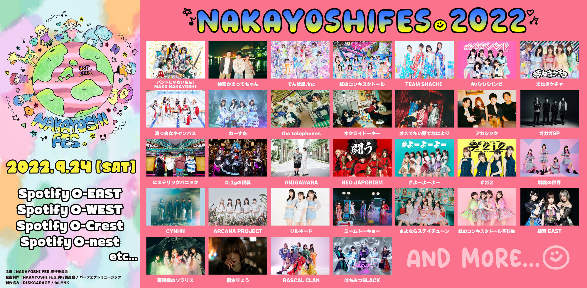 9/24(土)「NAKAYOSHI FES.2022」出演決定！ | ミームトーキョー