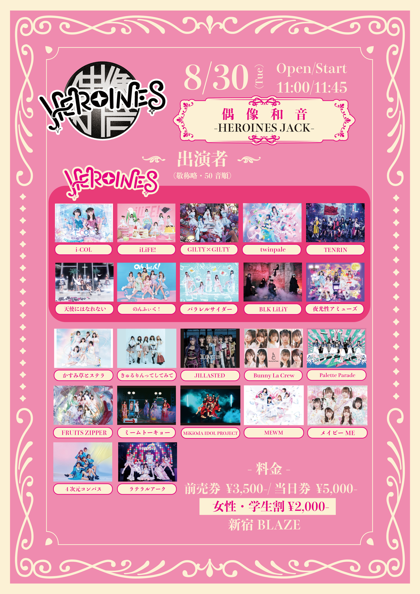 BiSH 東京ドーム 10万チケット特典 ピクチャーチケットガラス盾 特典付き NEWS | BiSH オフィシャルサイト