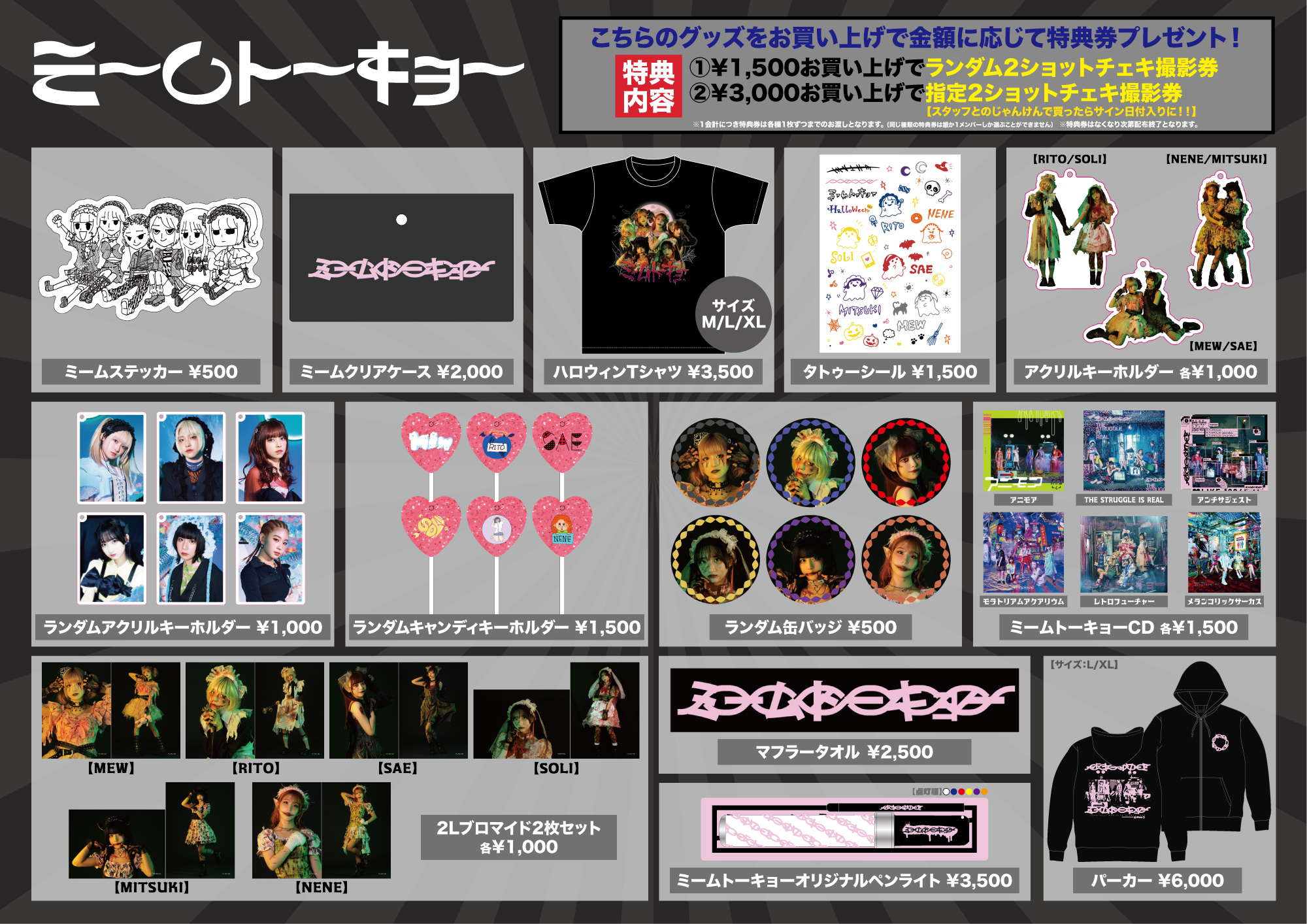 10/30(日)「dot yell fes HALLOWEEN SP 『でんぱ組.inc×METAMUSE』」OA