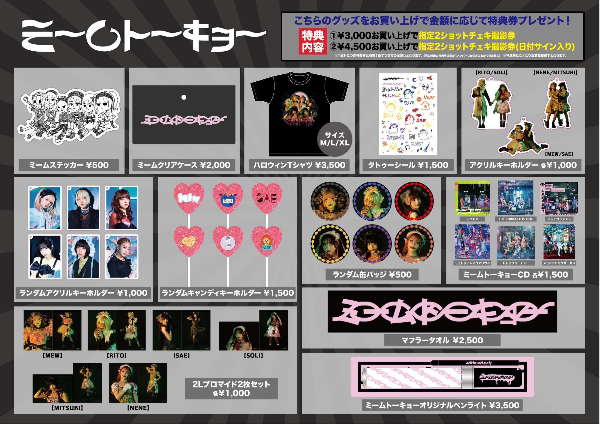 11/22(火) I'mew（あいみゅう）さん主催2マン「超バトルライブ〜いくぜ