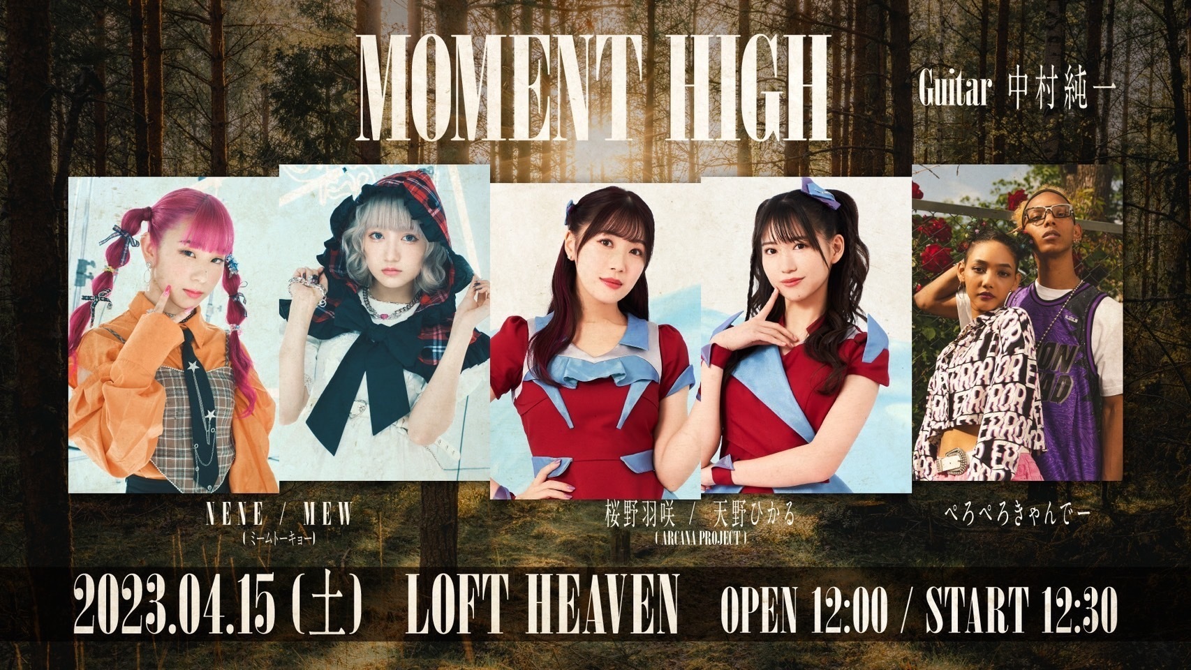 4/15(土)「MOMENT HIGH」にMEW/NENEの出演が決定！ | ミーム
