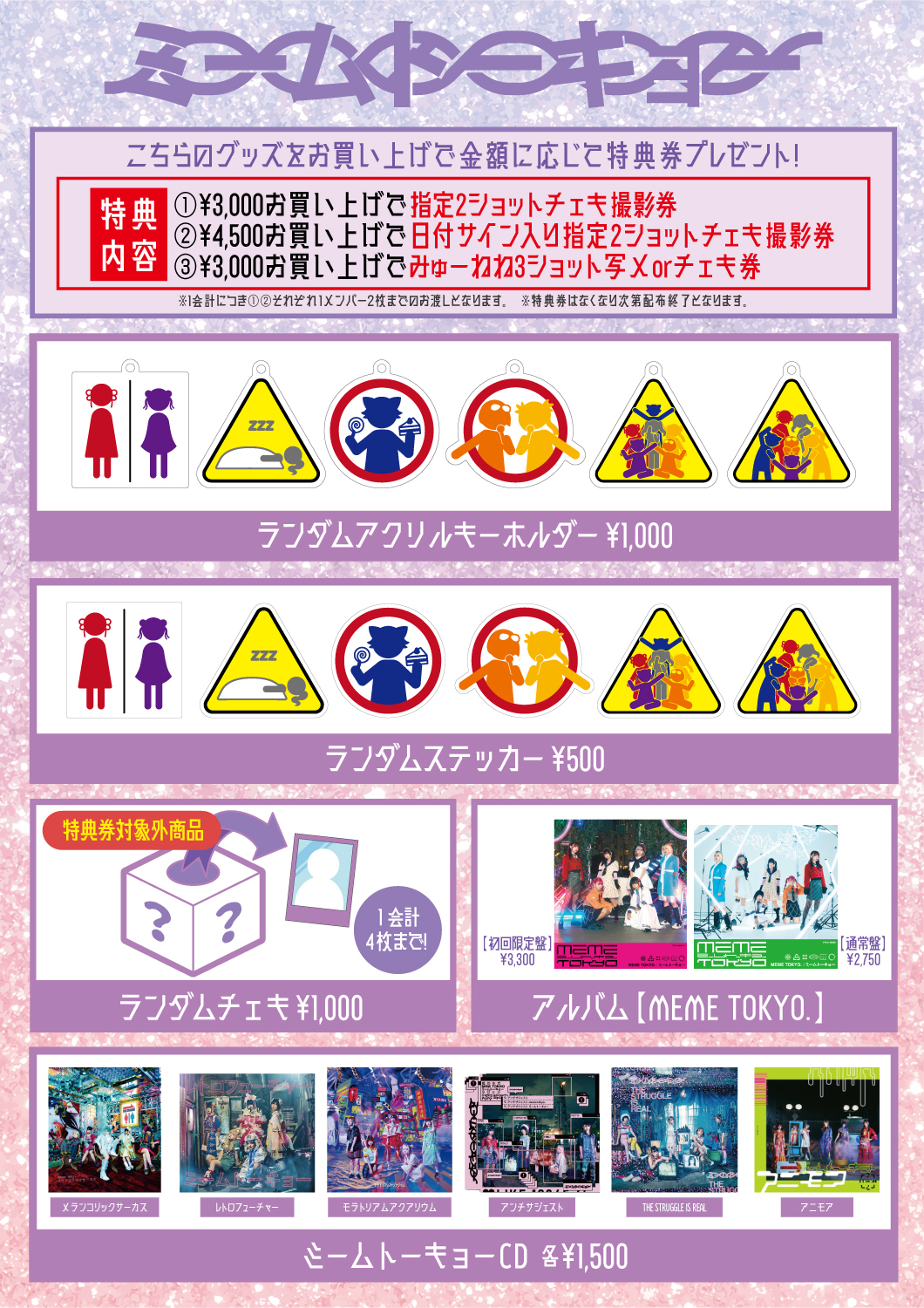 4/15(土)「MOMENT HIGH」にMEW/NENEの出演が決定！ | ミームトーキョー