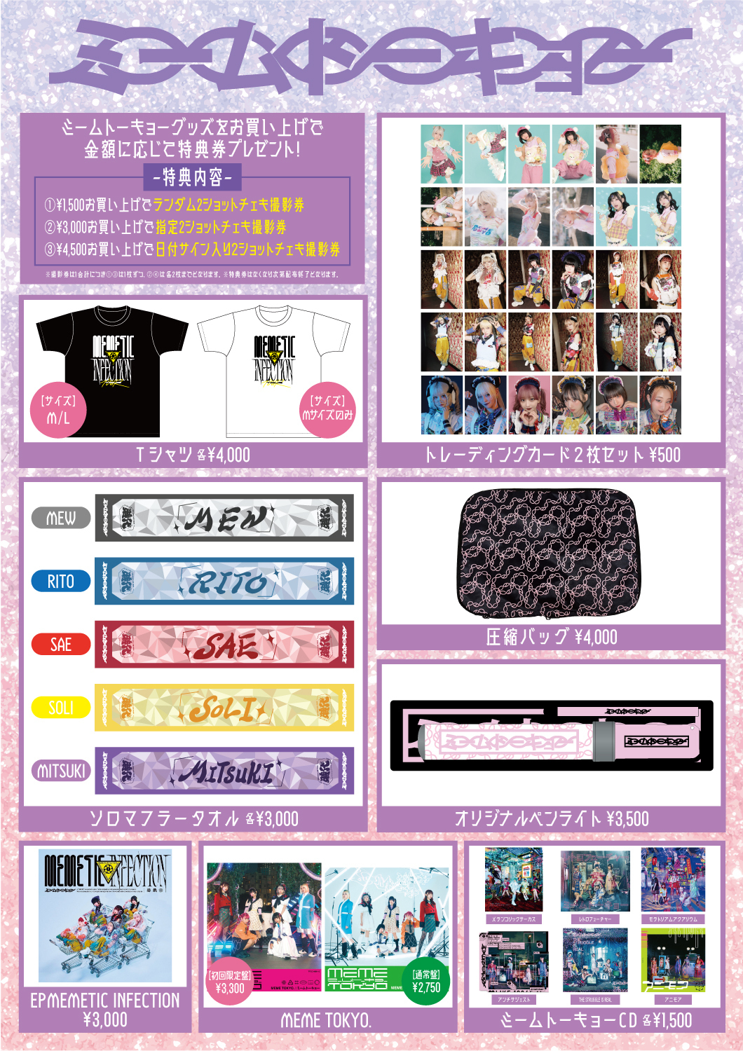 12/27(水)「dot yell fes 2023 FINAL」出演決定！ | ミームトーキョー