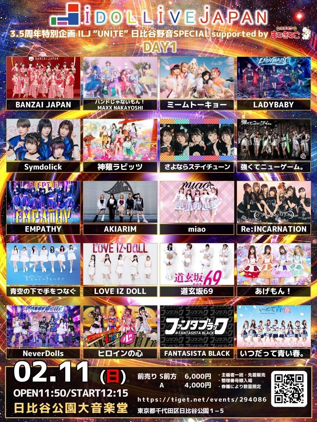ライブ写真「2」 5/11 Velde/ x AKi 2MAN LIVE 『TWIN RESONANCE』来てくれて