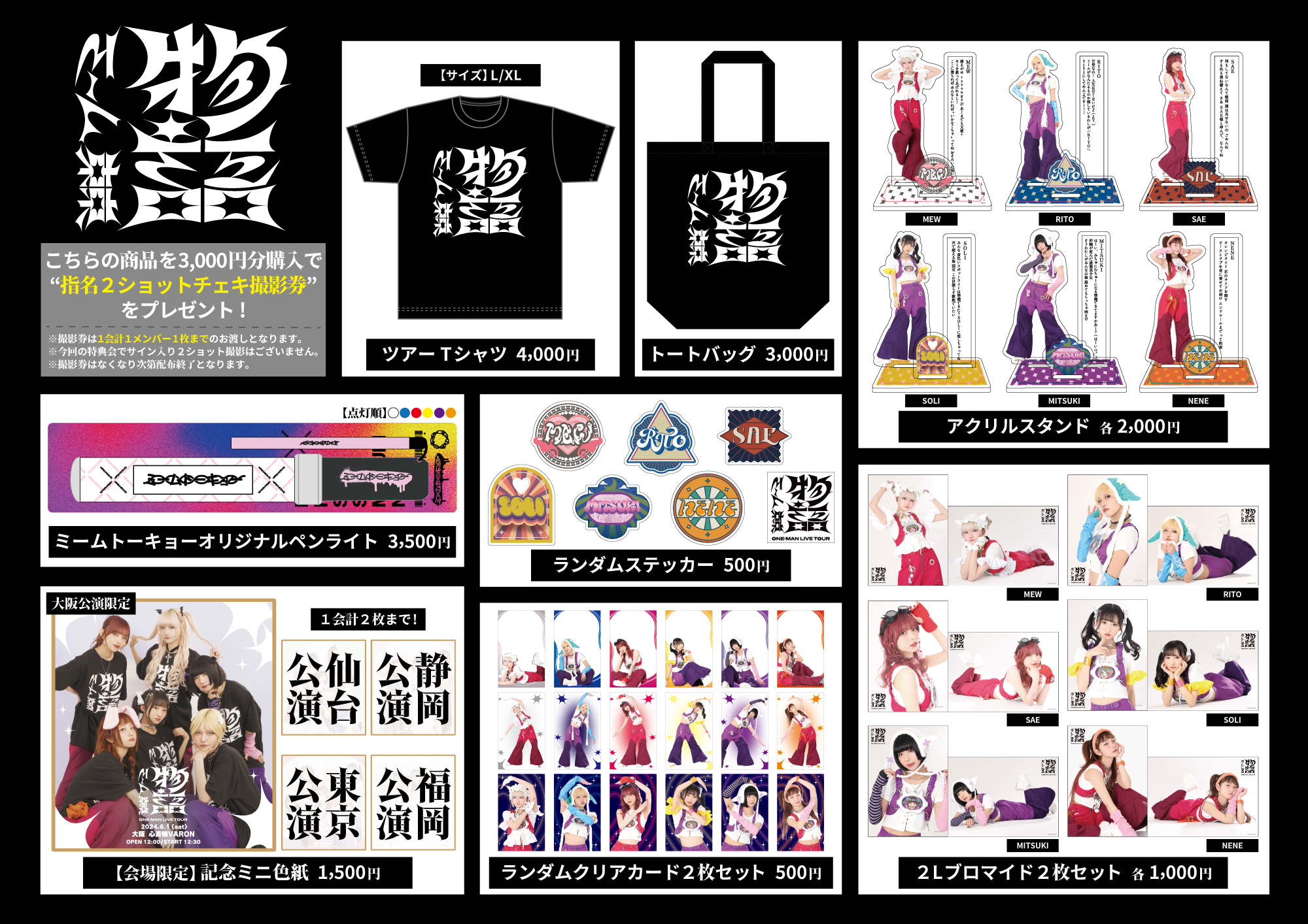 IVE ive 大阪 会場 4/27 ワイドチェキ チェキ IVE ive 大阪 会場