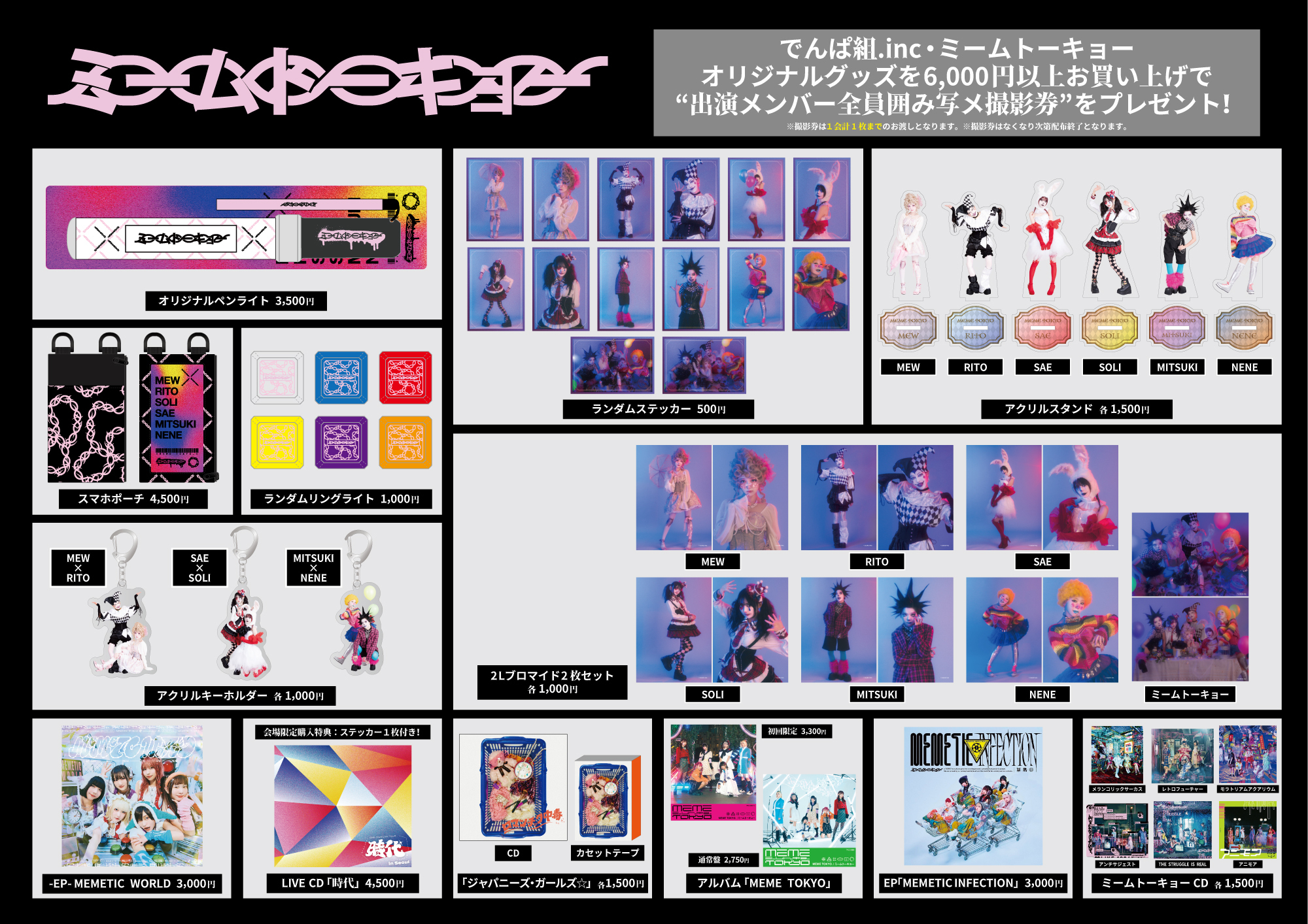 11/16(土)「プラズマでんぱフェス〜THE FINAL〜」開催決定！ | ミームトーキョー Official Web Site