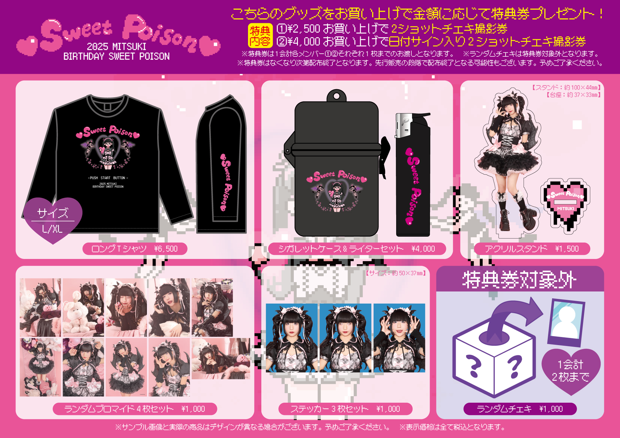 ミームトーキョー MITSUKI チェキ サイン入有 5/16(金)MITSUKI生誕イベント「♡Sweet Poison♡」開催決定