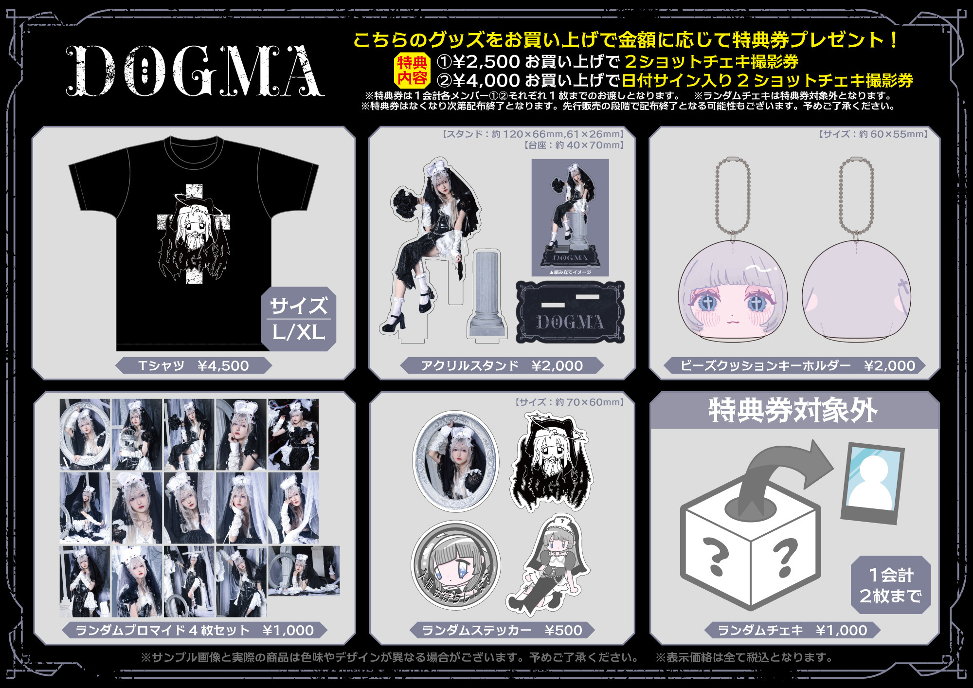6/21(土)MEW生誕イベント「DOGMA」開催決定！ | ミーム