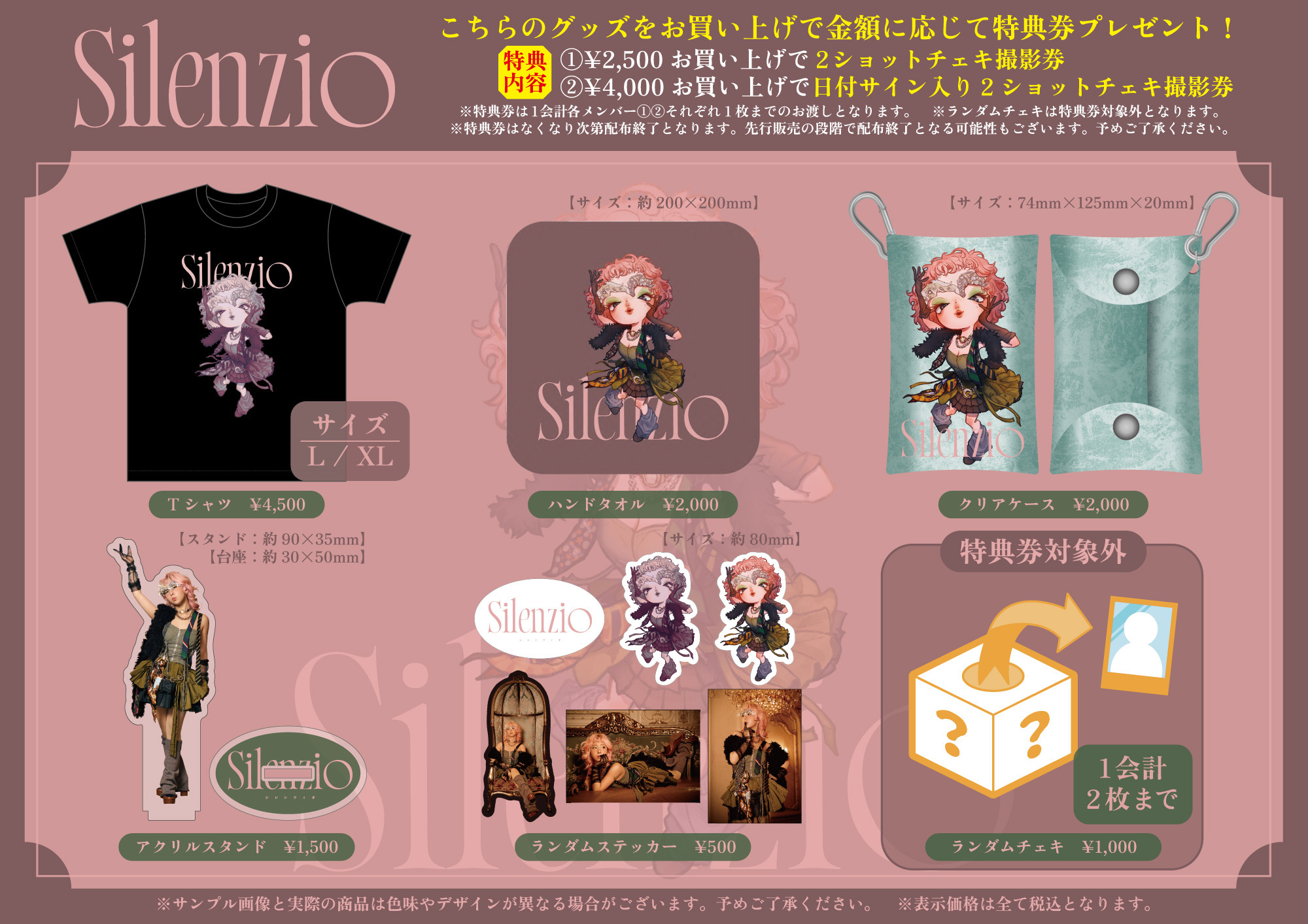 7/5(土) NENE生誕イベント「Silenzio」開催決定！ | ミームトーキョー