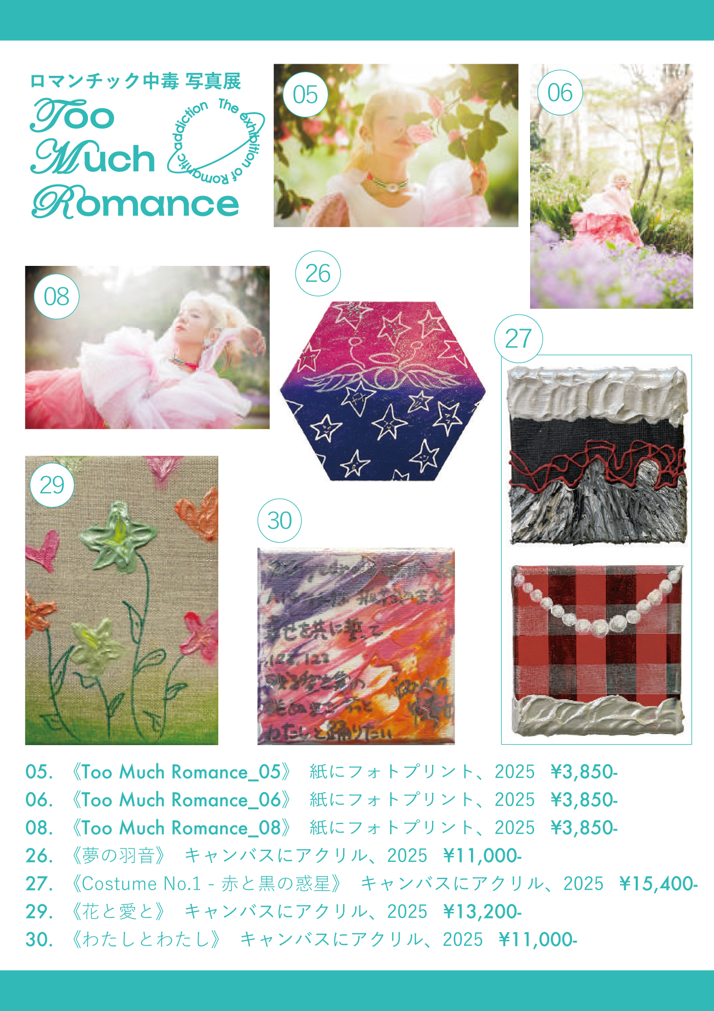 7/5(土) NENE生誕イベント「Silenzio」開催決定！ | ミームトーキョー