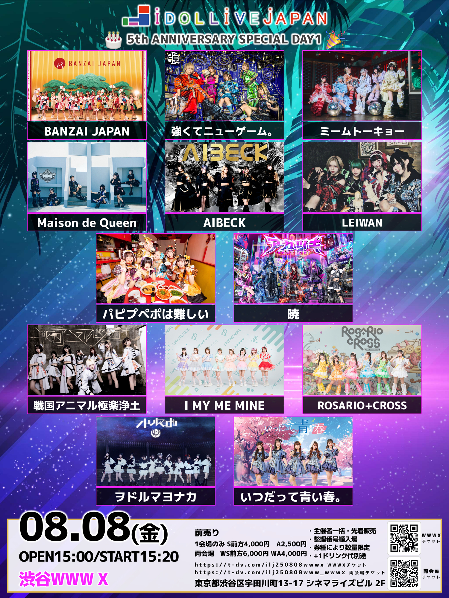 8/8(金),8/9(土) 「IDOL LIVE JAPAN 5th ANNIVERSARY SPECIAL」出演