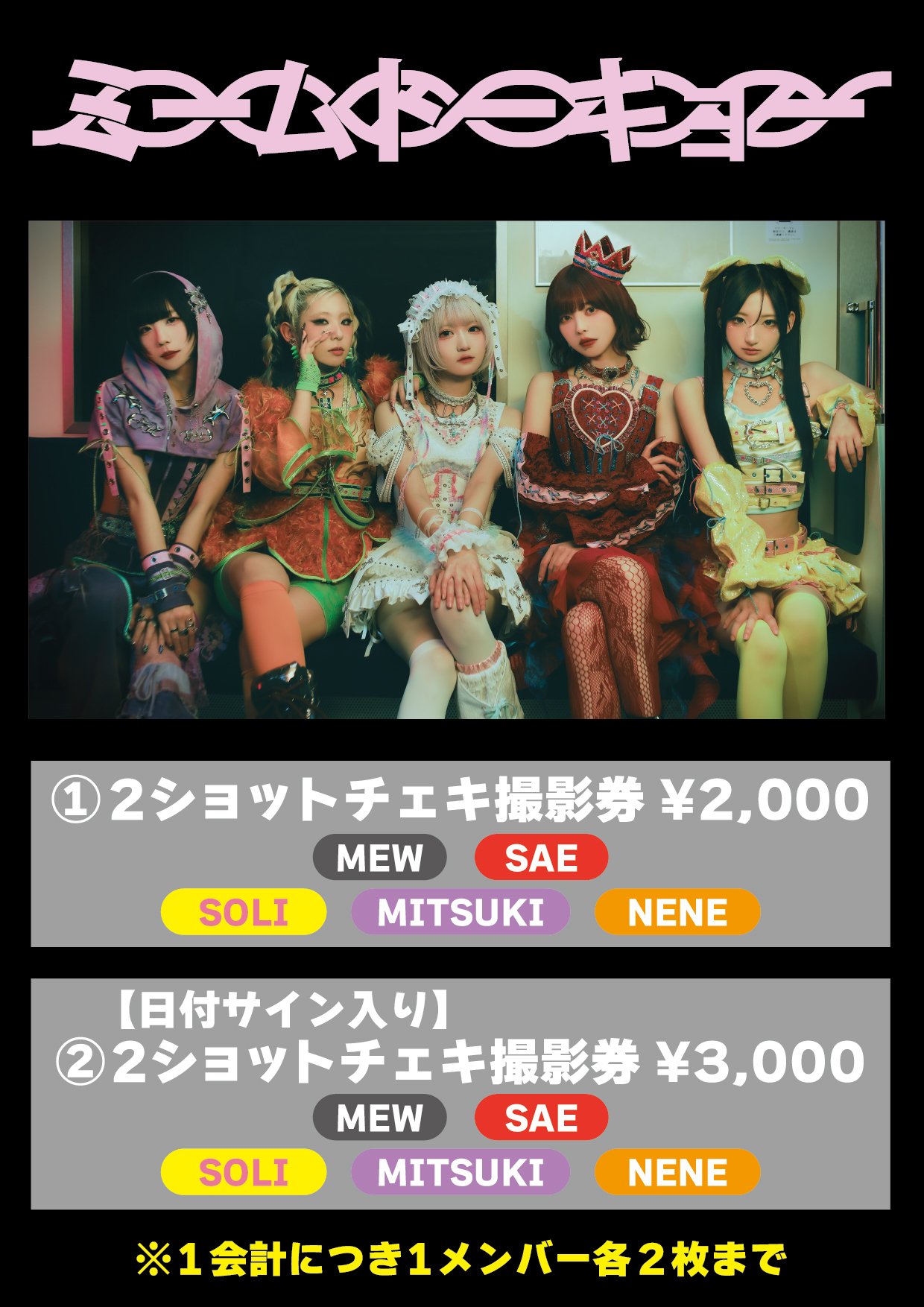 1/10(土) 「GOLD DISC」出演決定！ | ミームトーキョー Official Web Site