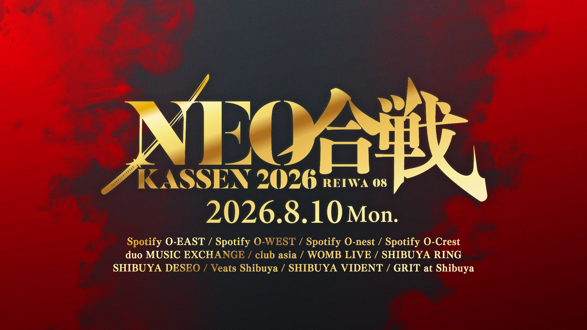 8/10(月)NEO JAPONISM主催フェス「NEO KASSEN2026」出演決定