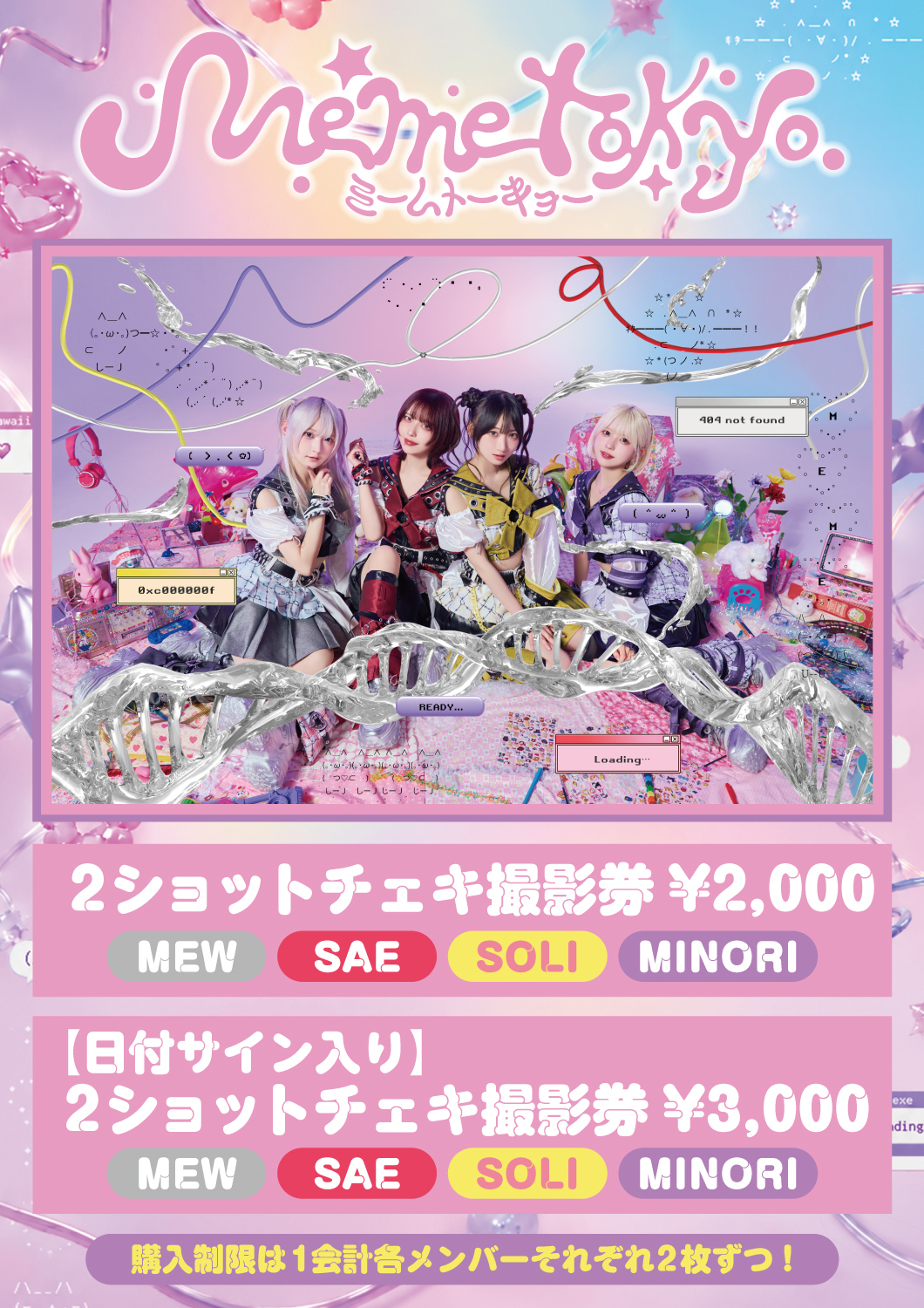 8/10(月)NEO JAPONISM主催フェス「NEO KASSEN2026」出演決定
