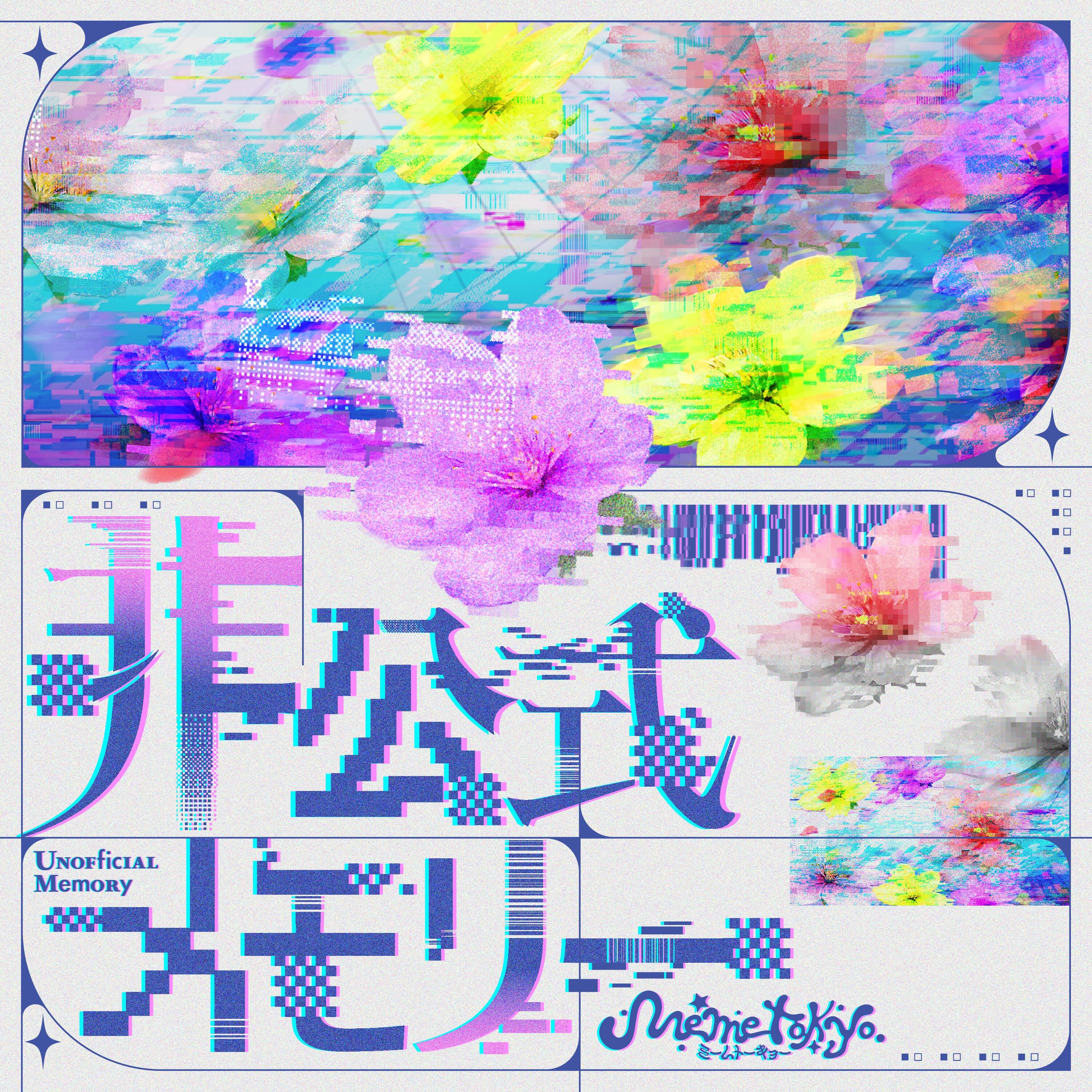 非公式メモリー特設サイト